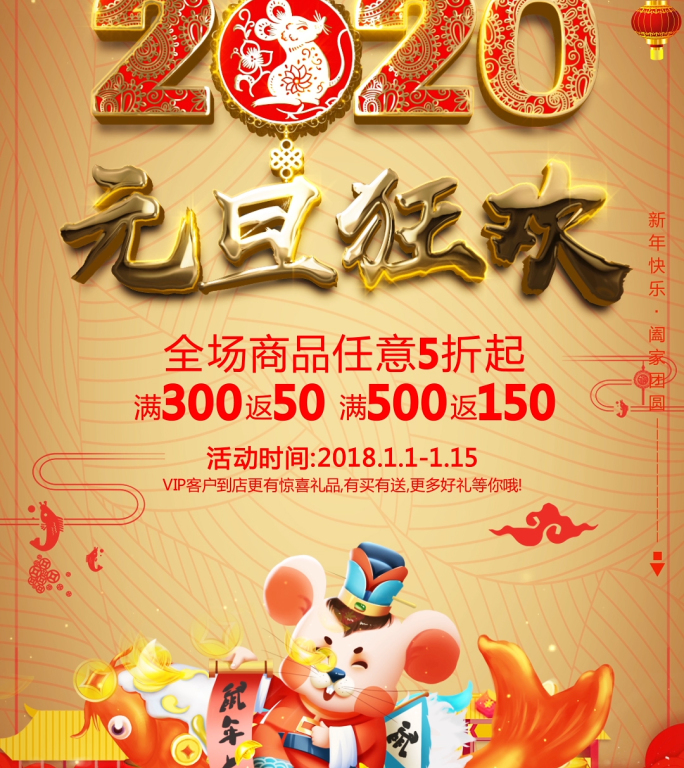 2020元旦朋友圈促销小视频AE模板