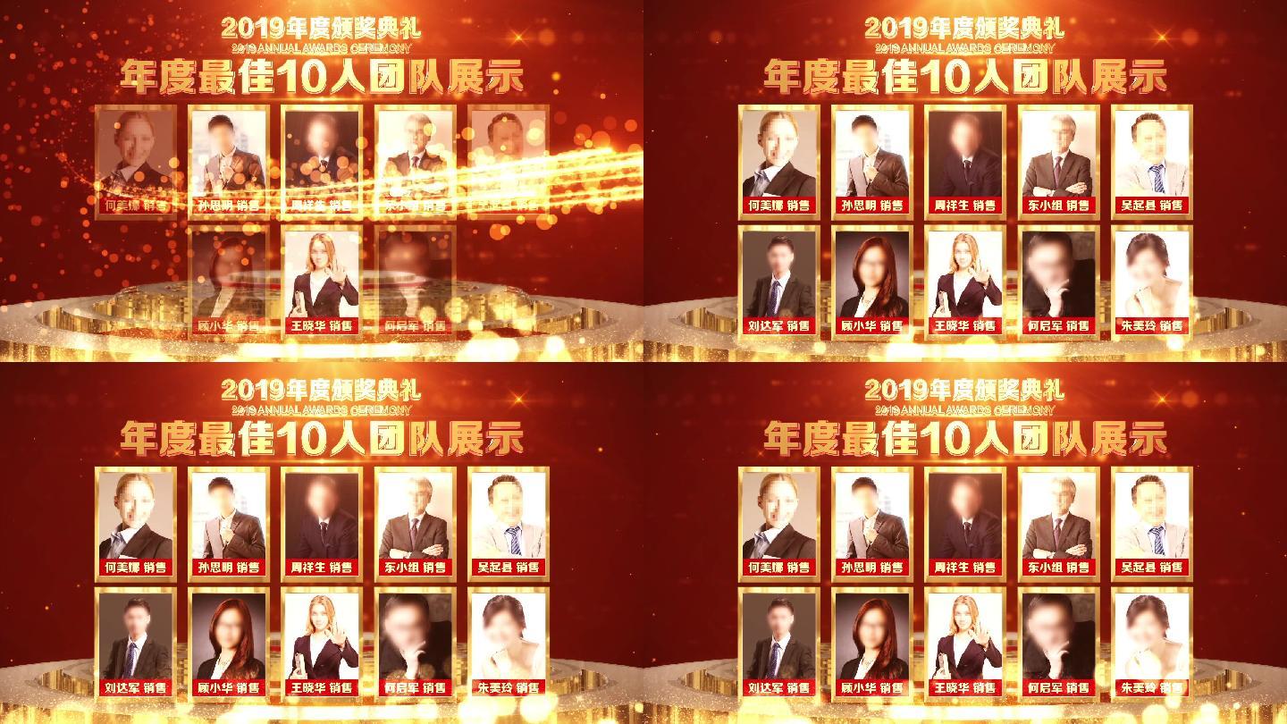年会颁奖获奖人物展示AE模板9