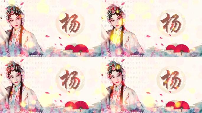 五世请缨选段 杨家将选段 杨家将戏曲选段