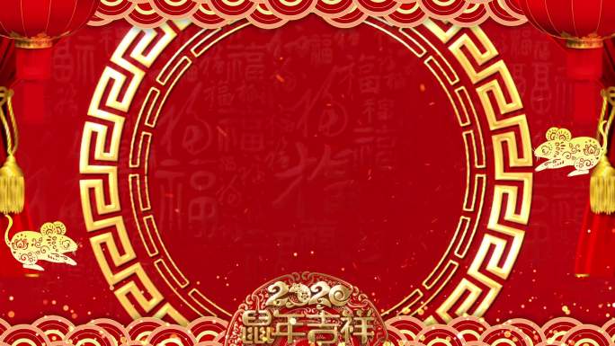 鼠年吉祥2020喜庆循环