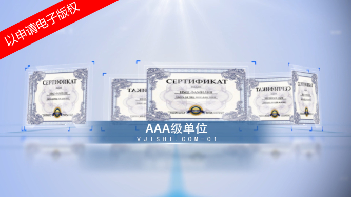 简洁科技风白色证书奖牌AE模板