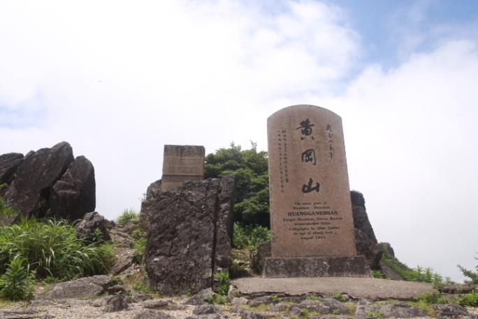 武夷山主峰黄岗山航拍