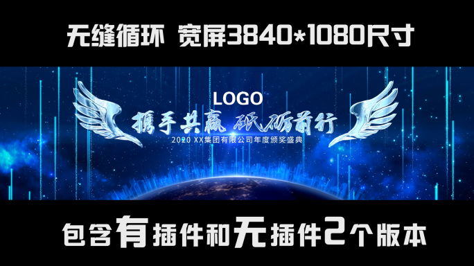 宽屏科技年会循环背景AE模板