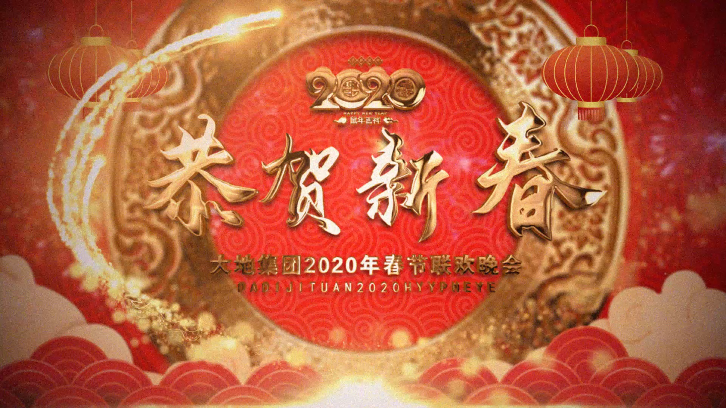 2020鼠年金色剪纸片头C01