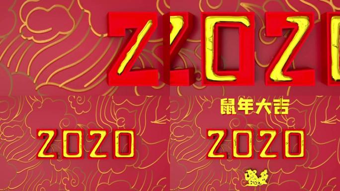 黄金浇铸2020片头鼠年大吉