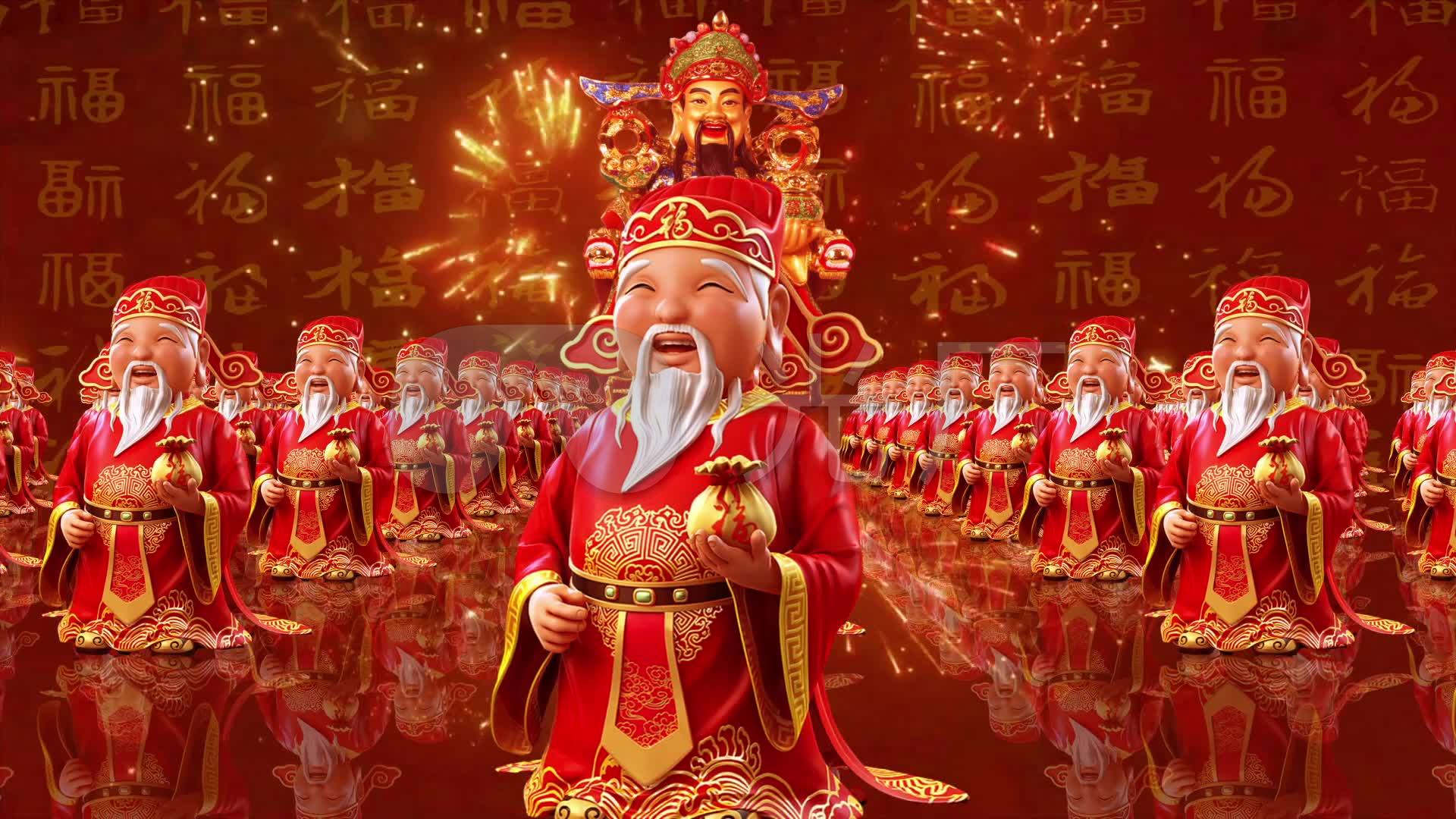 财神到新年喜庆恭喜发财财运新年