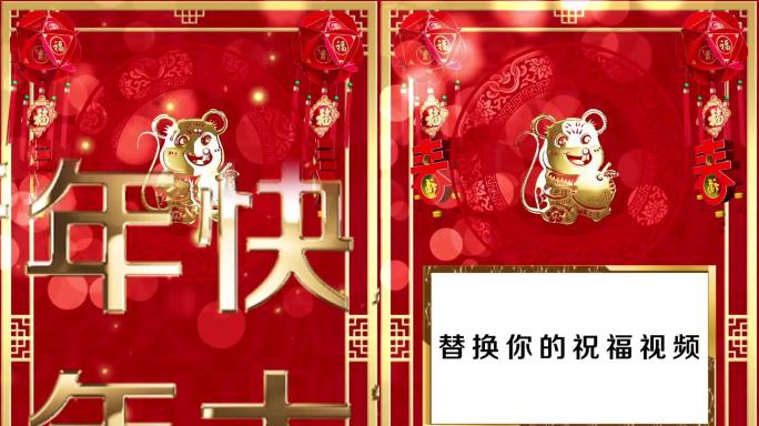 竖版新年祝福视频