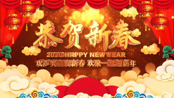 2020新年春节文字片头AE模版