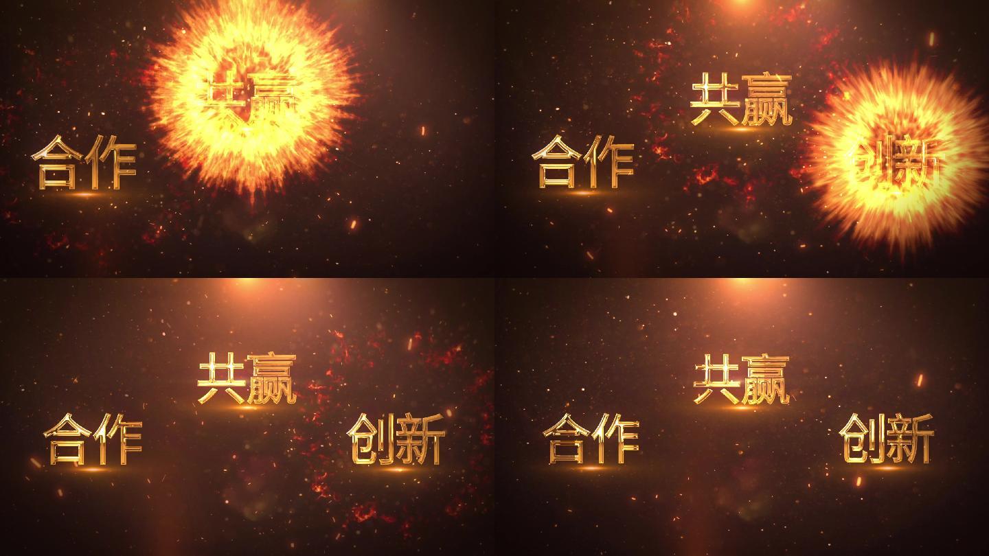 【AE模板】文字撞击爆炸