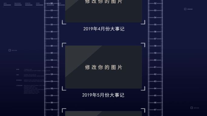 EDIUS2019企业大事记视频模板工程