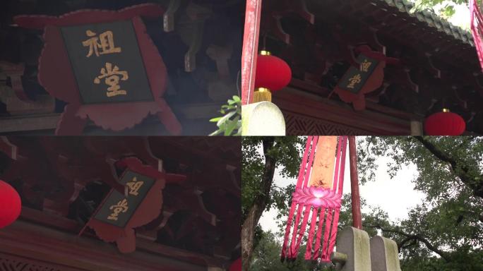 广州光孝寺祖堂幡动