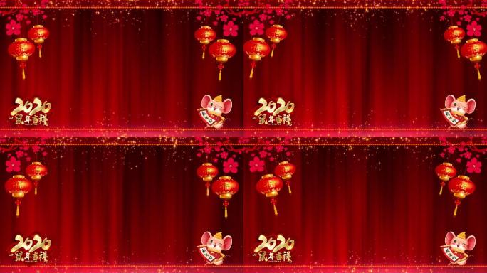 2020鼠年春节晚会舞台红幕背景边框