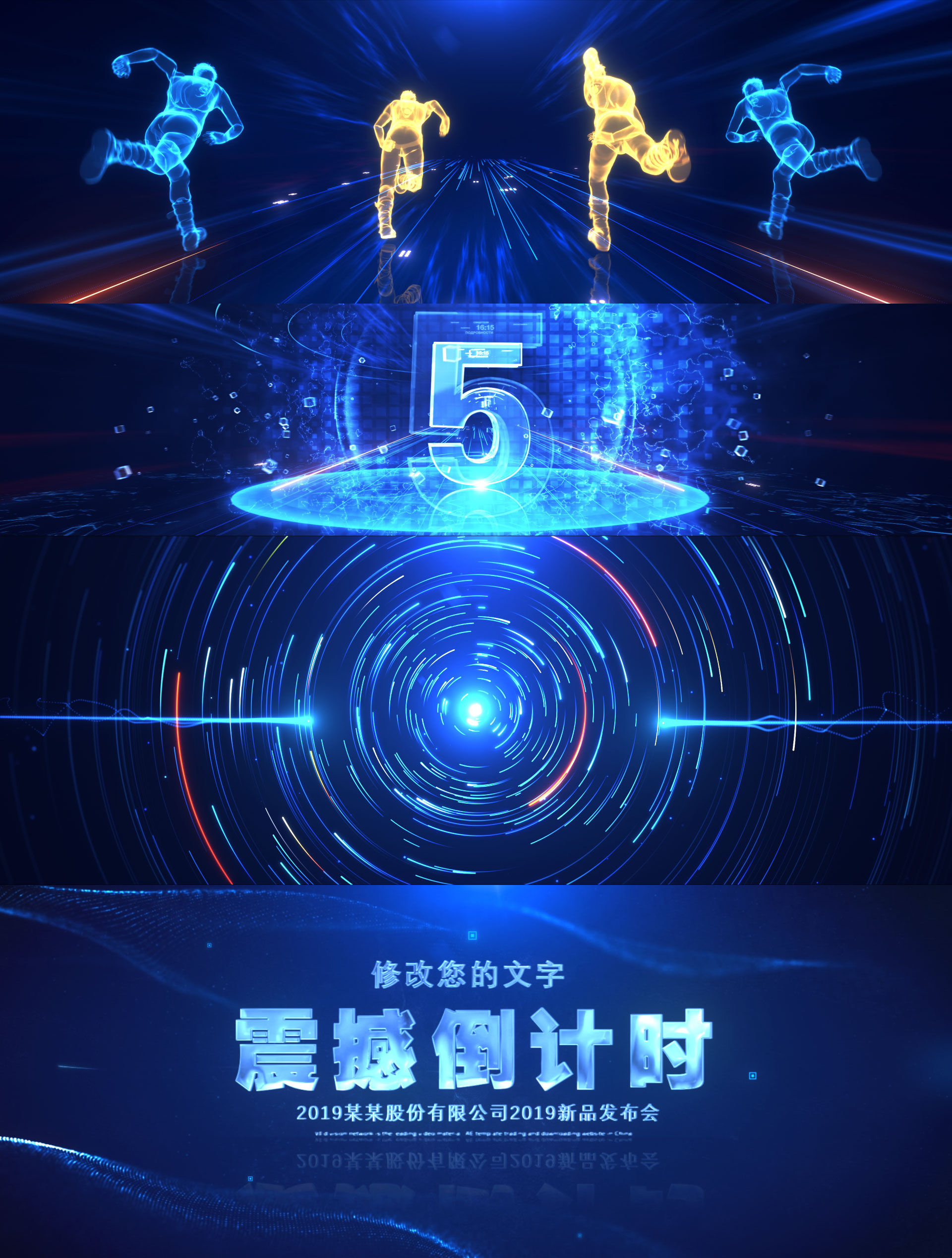 震撼开场倒计时