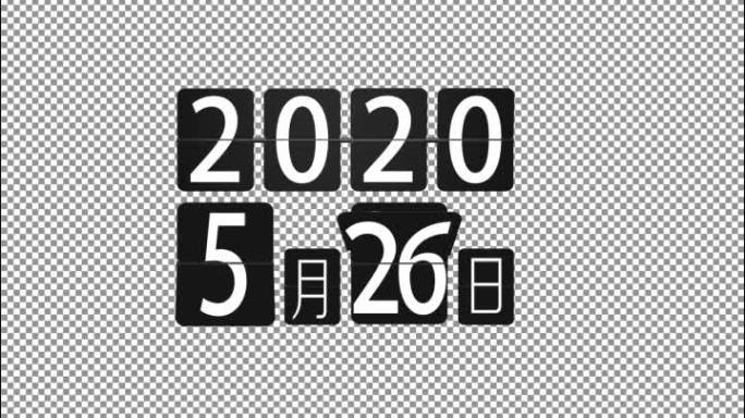 日历2020年倒计时时间日期时间轴推荐2