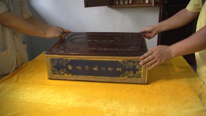 广州光孝寺佛教二千年历史巨书