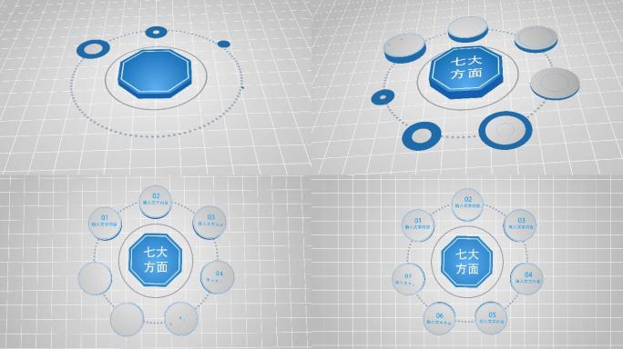 七大类图形分类ae模板