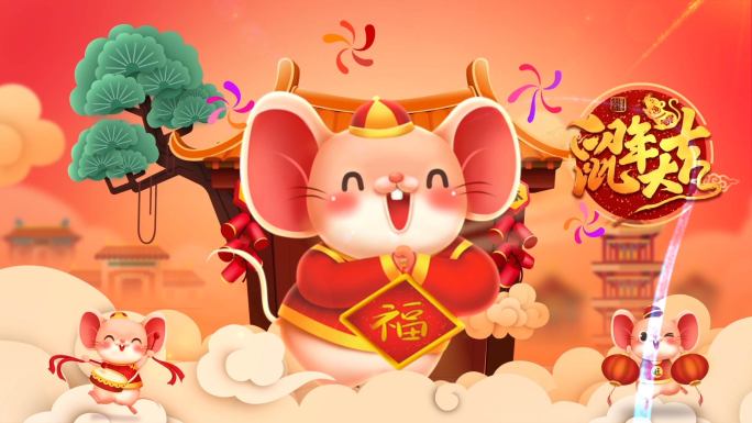 2020新年元旦鼠年春节喜庆片头8