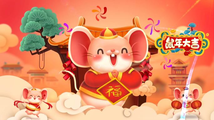 2020新年元旦鼠年春节喜庆片头9