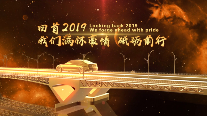 震撼年会片头04pr