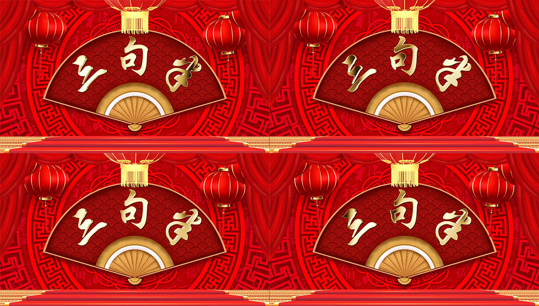 舞台相声背景视频,三句半背景视频画质检查举报作品下载小样0声明水印