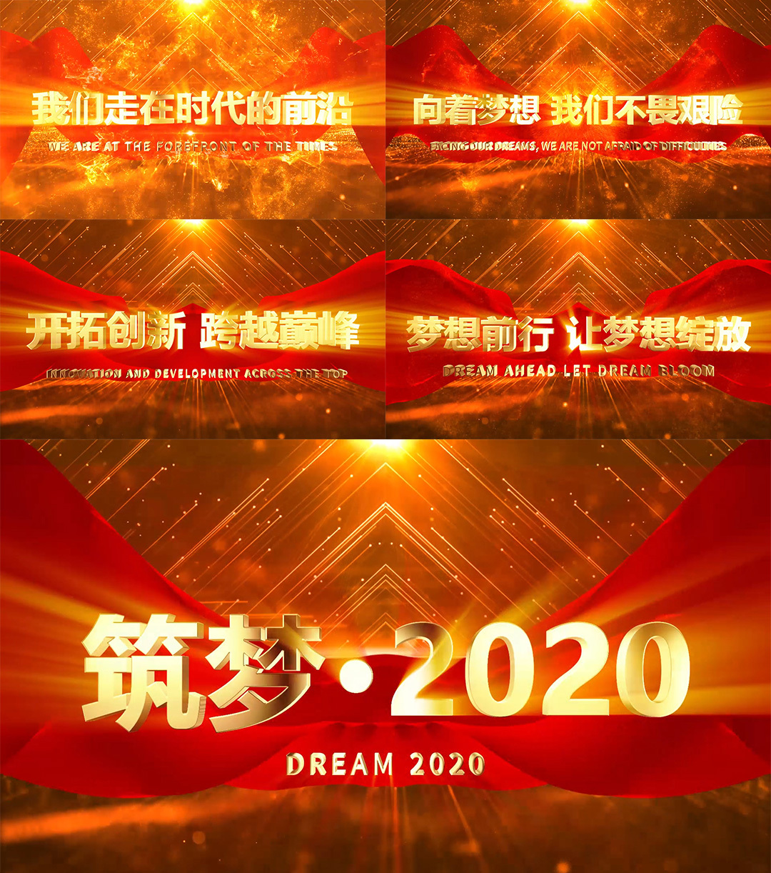 2020年会开场片头AE模板