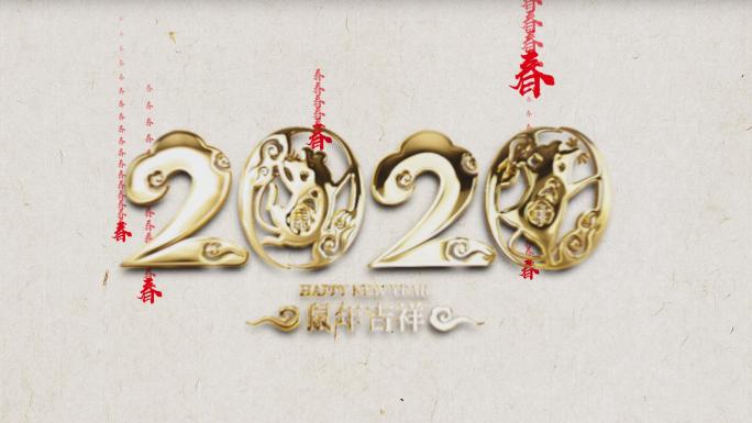 2020鼠年中国风剪纸春节ae片头