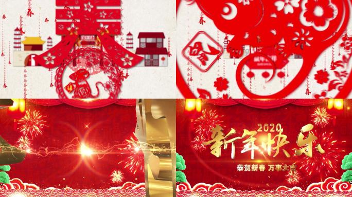 2020鼠年中国风剪纸春节ae片头