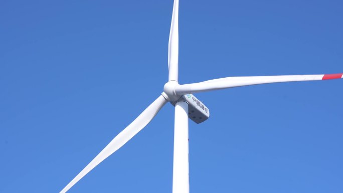 风力发电新能源大风车大风扇中国国电7