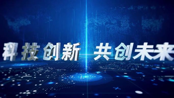 科技感文字标题