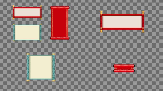 卷轴打开—带透明通道