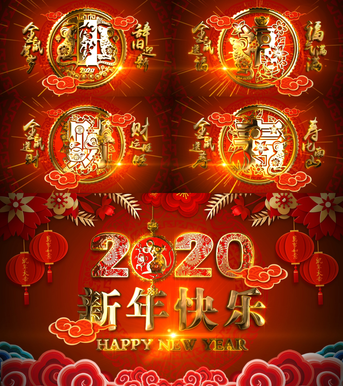 2020鼠年祝福片头AE模板