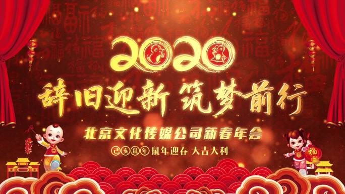 2020鼠年春节主kv舞台背景AE模板1