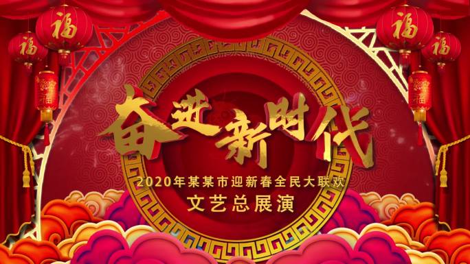 2020鼠年AE模板主KV舞台背景