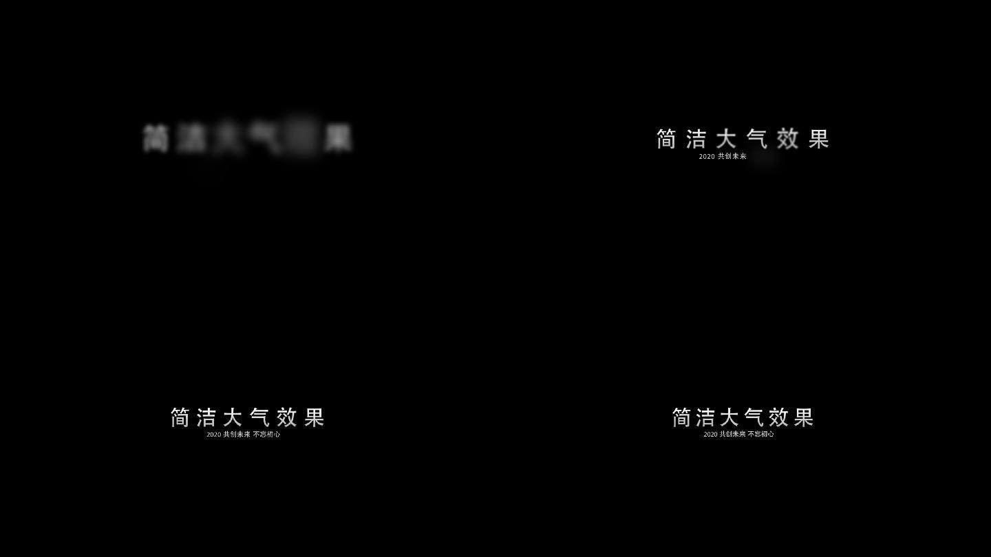 字体效果ae模板-简洁大气（无需插件）