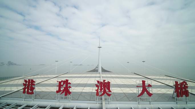 悟2X7-4K港珠澳大桥航拍超广角