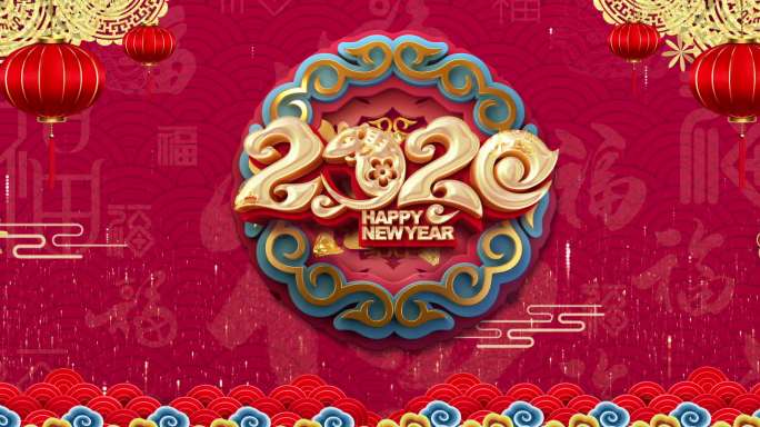 2020新年元旦背景视频（4K无缝循环）