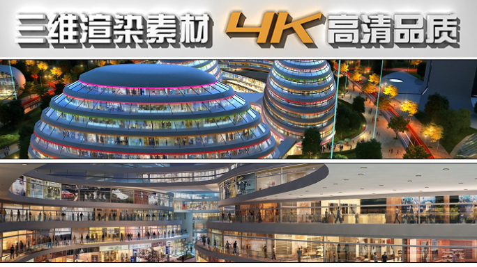 4K未来商业中心商业广场