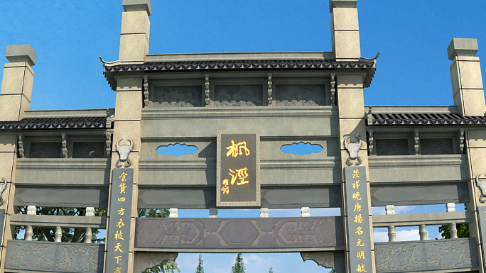 枫泾古镇牌楼牌坊入口