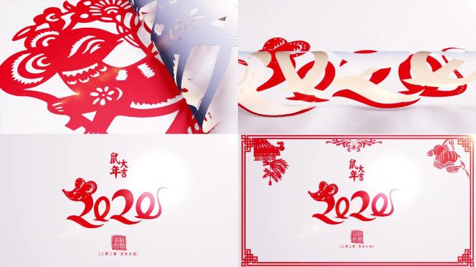 2020鼠年新年新春大吉剪纸视频