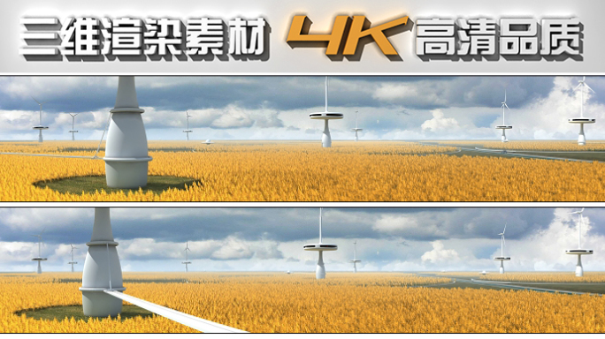 4K未来金色麦田科技灌溉