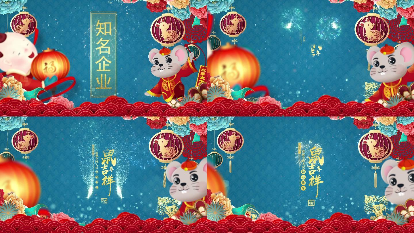 2020年春节新年贺新年鼠年吉祥新年快乐