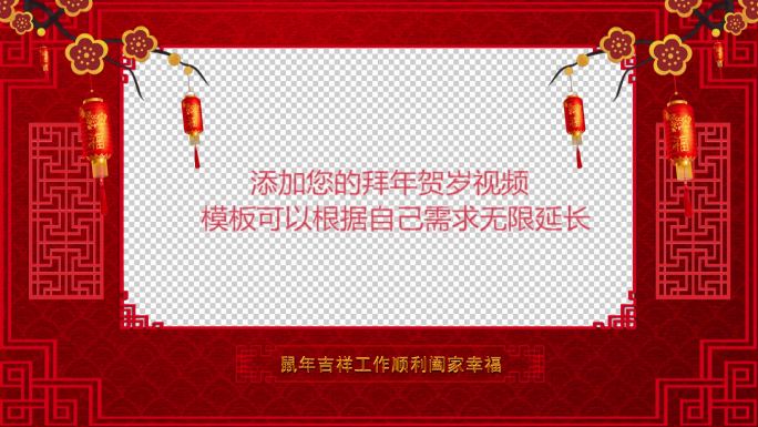 edius2020新年贺岁视频边框模板