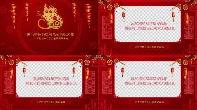 edius2020新年贺岁视频边框模板
