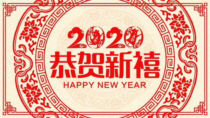 2020鼠年元旦春节晚会AE模版03