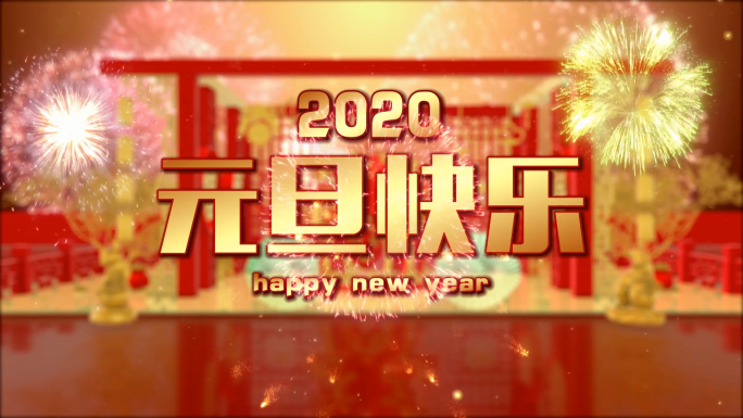2020鼠年春节晚会片头02edius