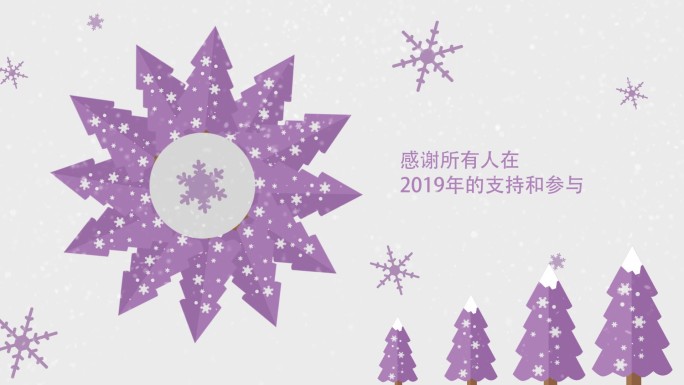 原创朋友圈2020元旦圣诞新年祝福