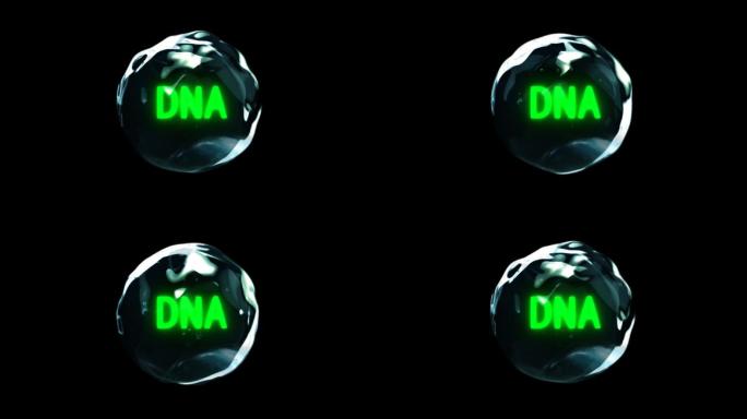 DNA元素-alpha透明通道