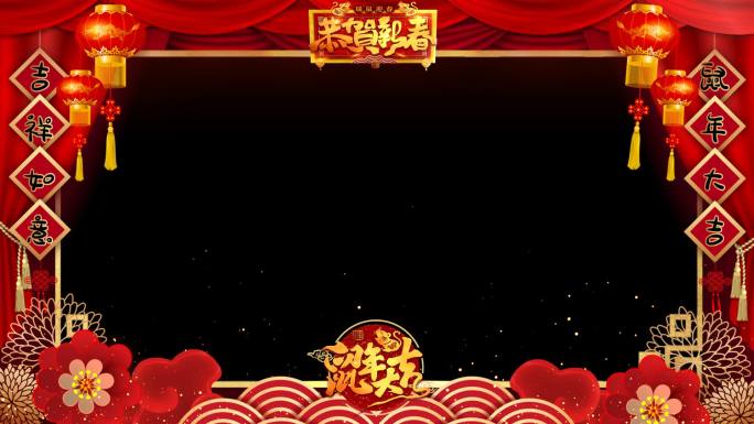 2020春节鼠年喜庆拜年祝福遮罩边框