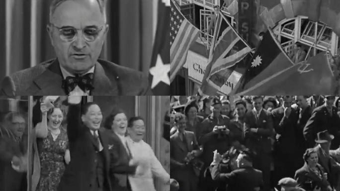 1945年日本宣布投降盟军庆祝
