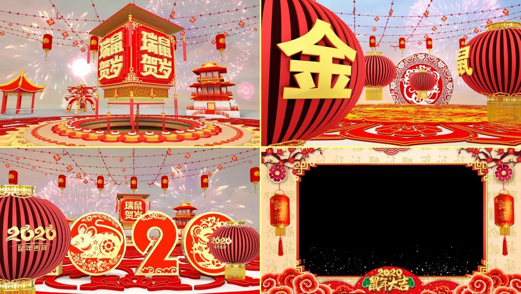 2020瑞鼠贺岁拜年片头pr
